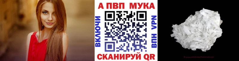 Альфа ПВП Crystall  где купить наркоту  Нефтекумск 