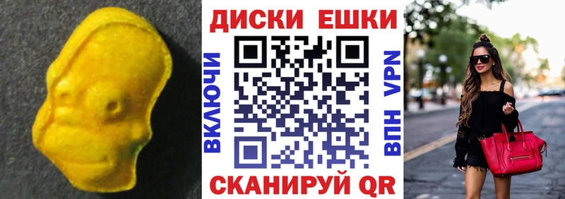Экстази 280мг  Нефтекумск 