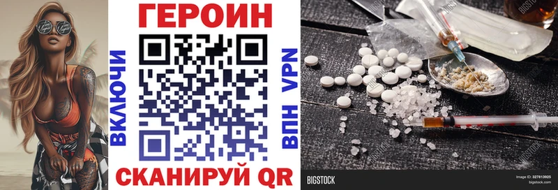 закладки  Нефтекумск  ГЕРОИН VHQ 