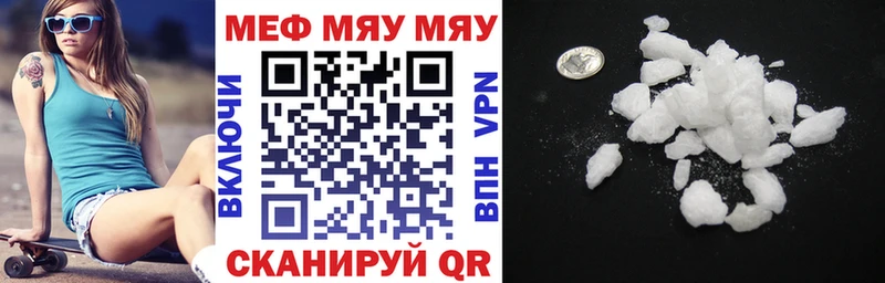 МЕФ mephedrone Нефтекумск